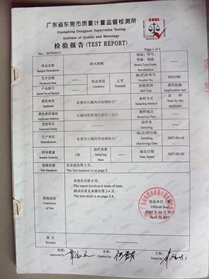 资质证书