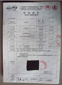资质证书