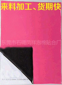 三粉红镜面皮复合高密度泡棉和20G网纱